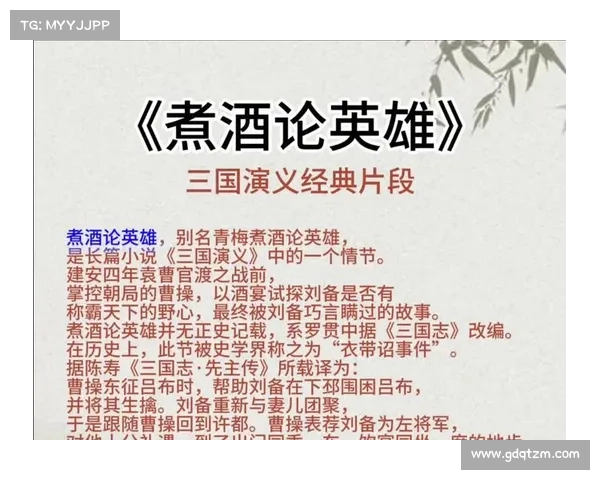西游三国中英雄智慧的五大典范及其战略启示分析 西游三国中英雄智慧的五大典范及其战略启示分析