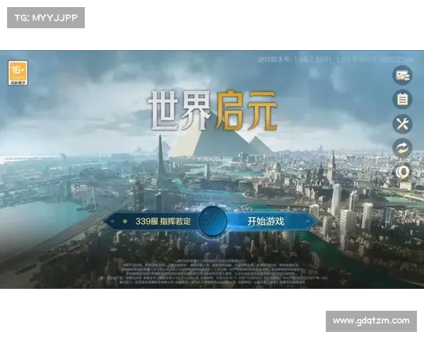 全新服务器：开启游戏历史新纪元