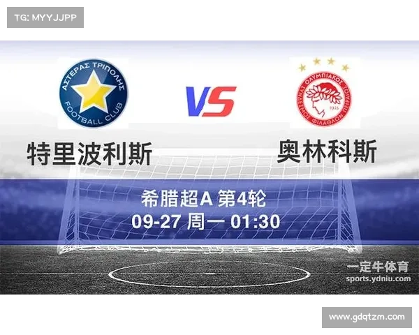 奥林匹亚科斯引领希腊足球未来发展趋势与挑战分析