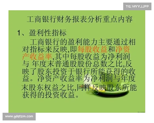 如何通过优化财务管理提升足球俱乐部盈利能力和可持续发展