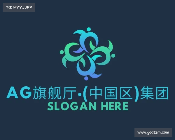 认识AG旗舰厅·(中国区)集团